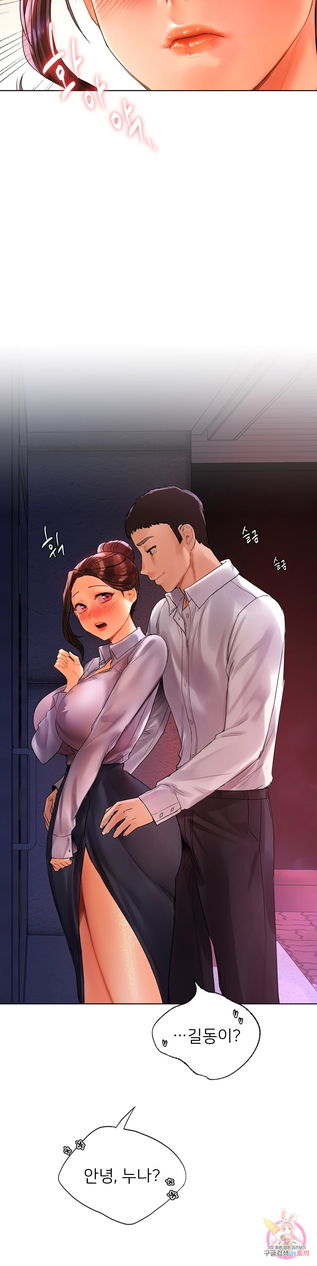 Watch image manhwa Men And Women Of Sillim - Chapter 20 - 38 - ManhwaXX.net