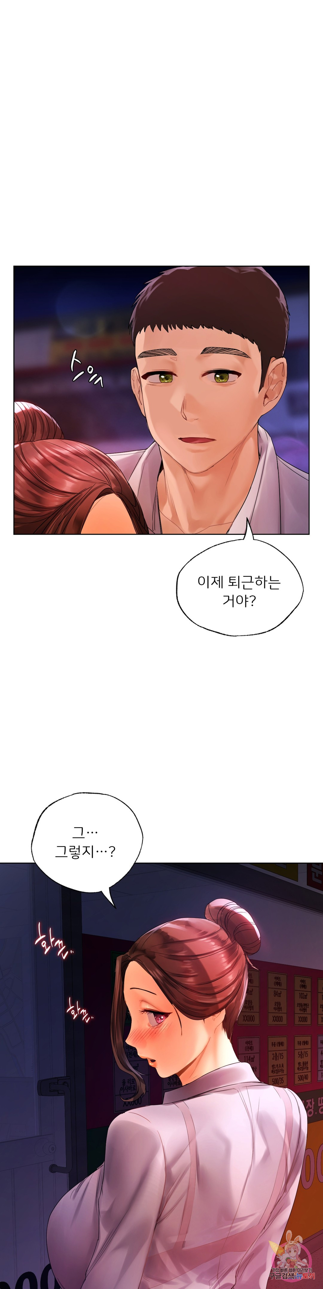 Watch image manhwa Men And Women Of Sillim - Chapter 20 - 39 - ManhwaXX.net