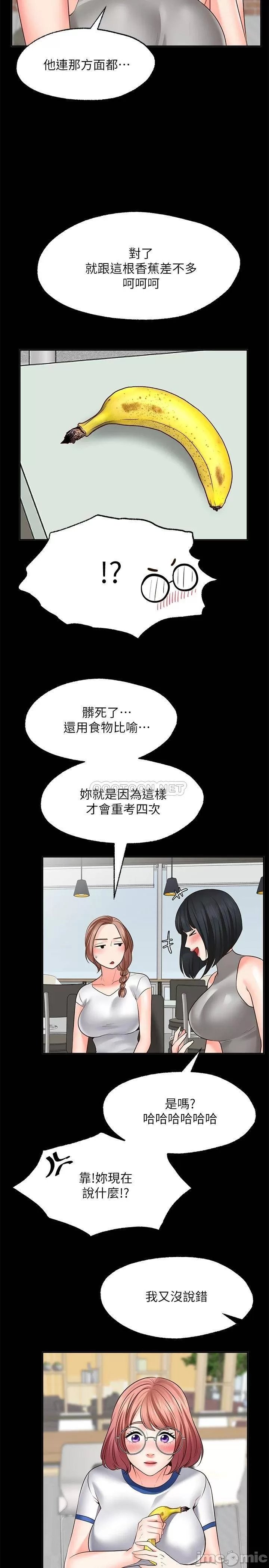 Watch image manhwa Make A Wish Raw - Chapter 10 - 00023 - ManhwaXX.net