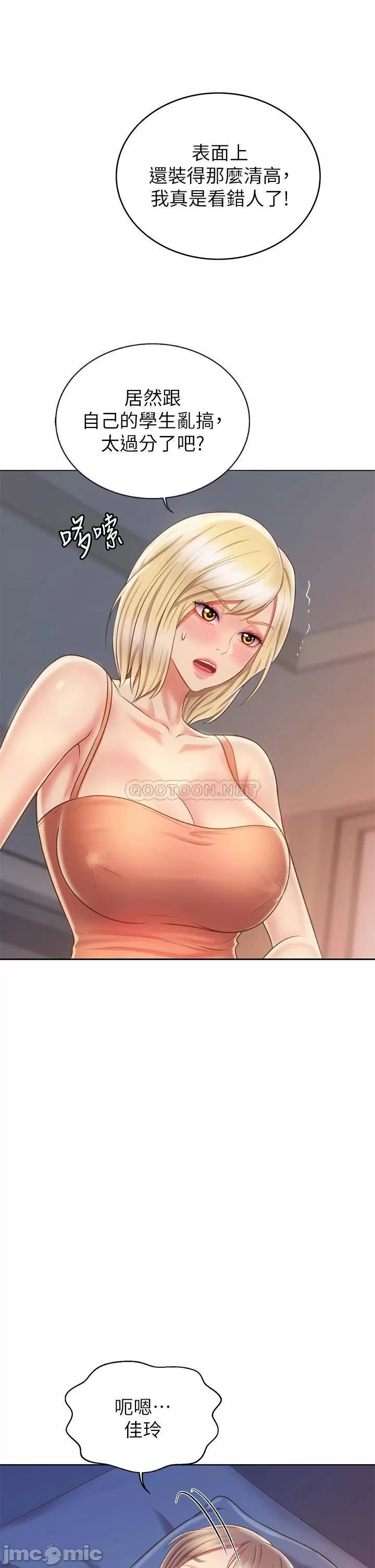 Watch image manhwa Her Taste Raw - Chapter 37 - 00031bc4df2f680a8a2f1 - ManhwaXX.net