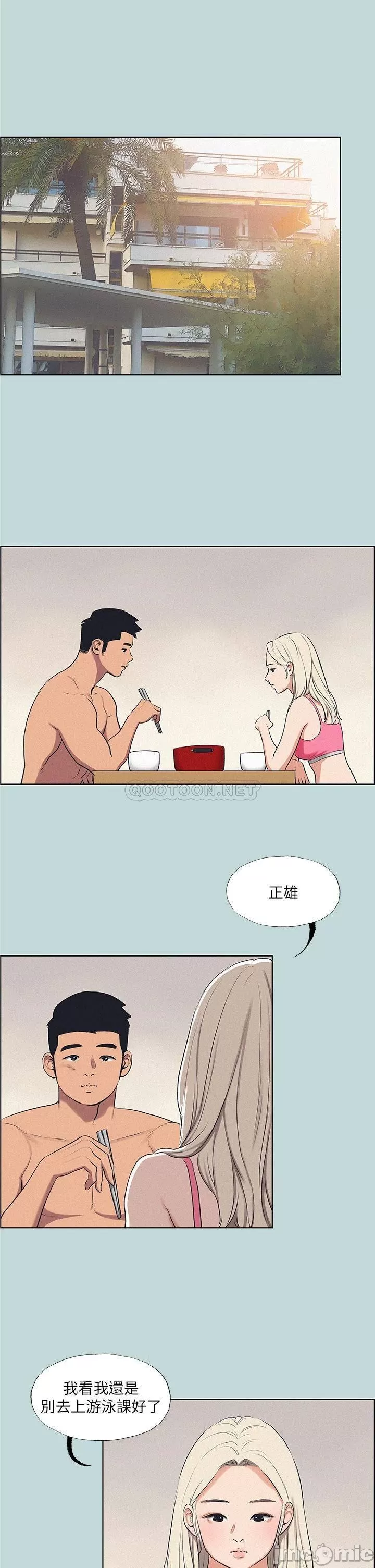 The image 00020810a281702fd851e in the comic Summer Vacation Raw - Chapter 71 - ManhwaXXL.com