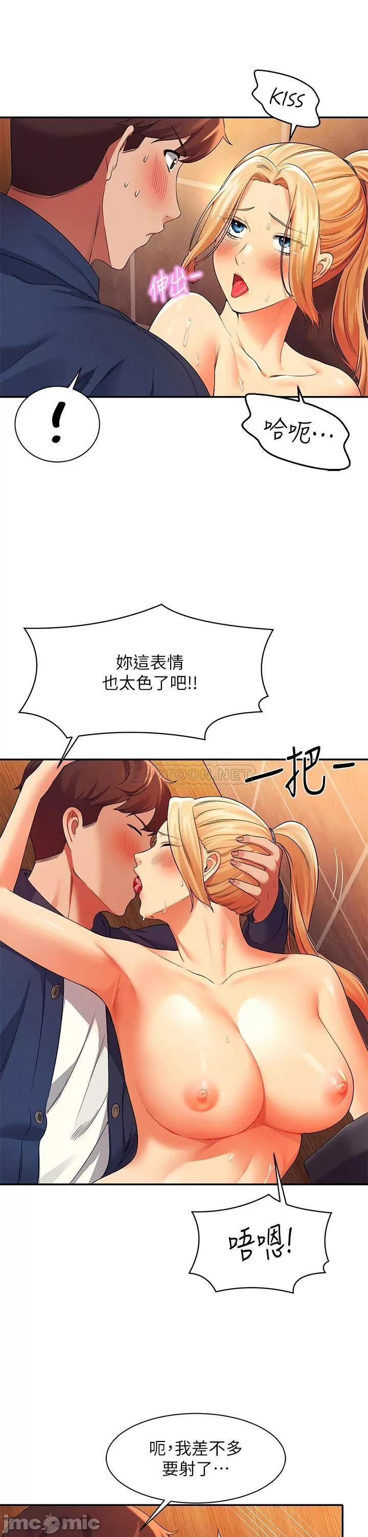 Read manga Is There No Goddess In My College? Raw - Chapter 36 - 00022067c636f7fa323e6 - ManhwaXXL.com