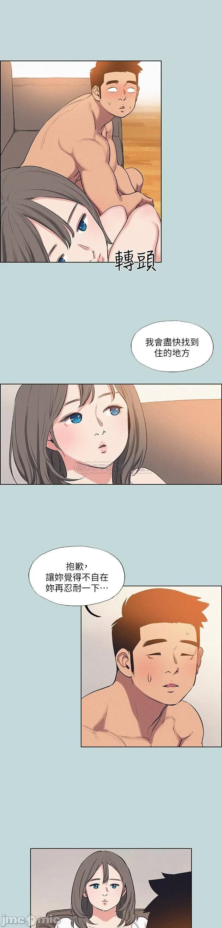 The image 00026affa9631c480bea9 in the comic Summer Vacation Raw - Chapter 71 - ManhwaXXL.com