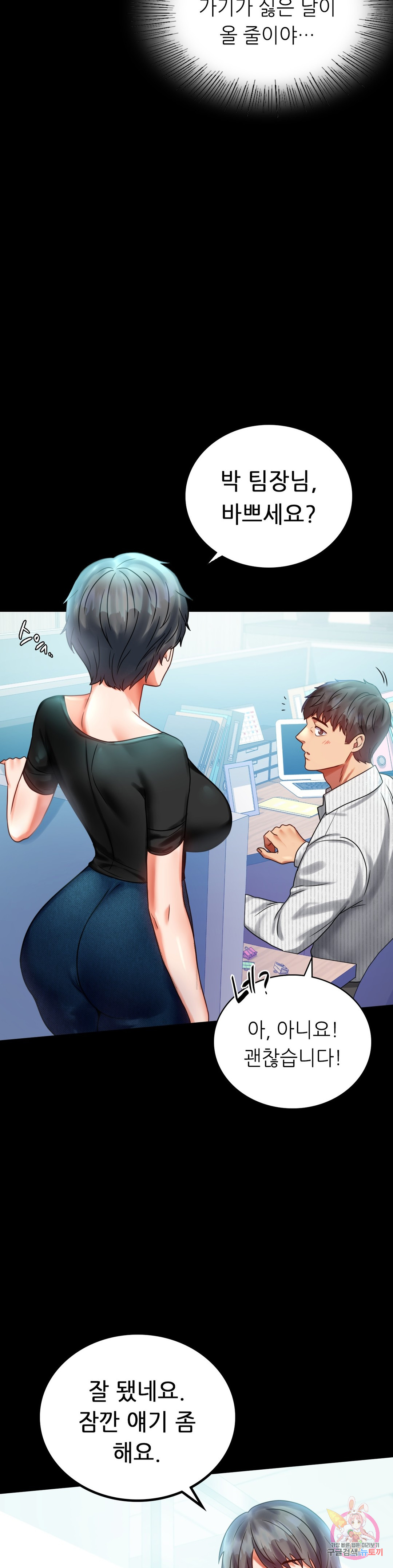 Read manga Introduction To An Affair Raw - Chapter 26 - 0873a63279cf8a0ac8 - ManhwaXXL.com