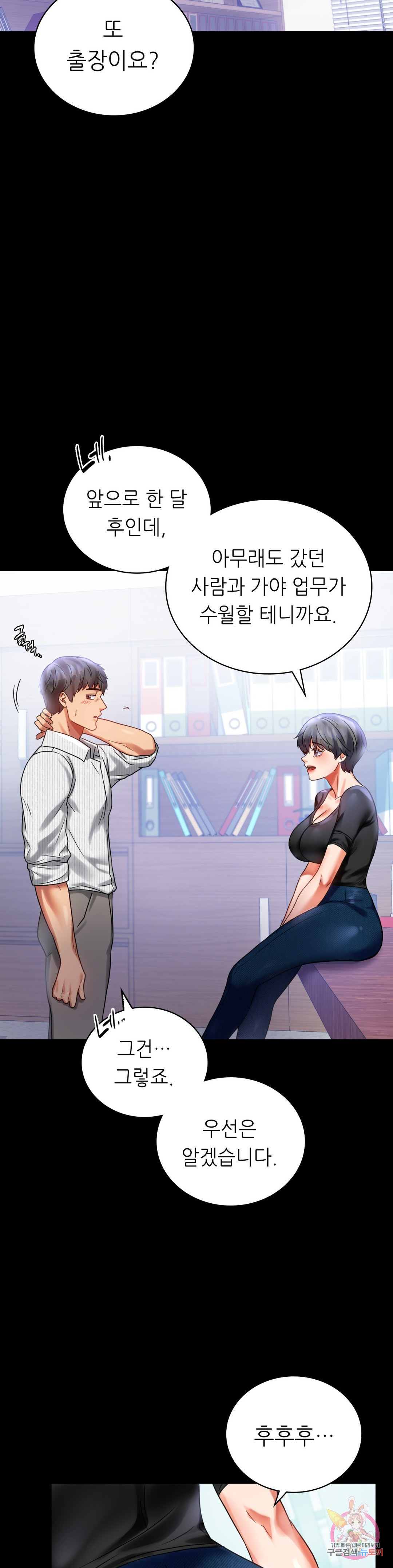 Watch image manhwa Introduction To An Affair Raw - Chapter 26 - 10448284bb0c7bddad - ManhwaXX.net