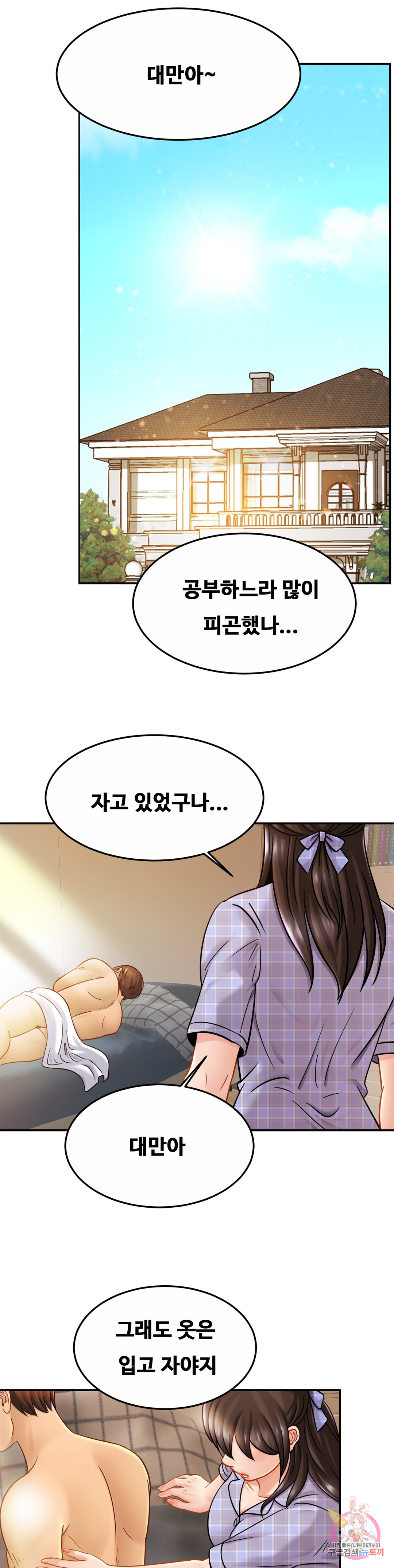 Watch image manhwa Close Family Raw - Chapter 11 - 3422675f1c387d6e0e - ManhwaXX.net