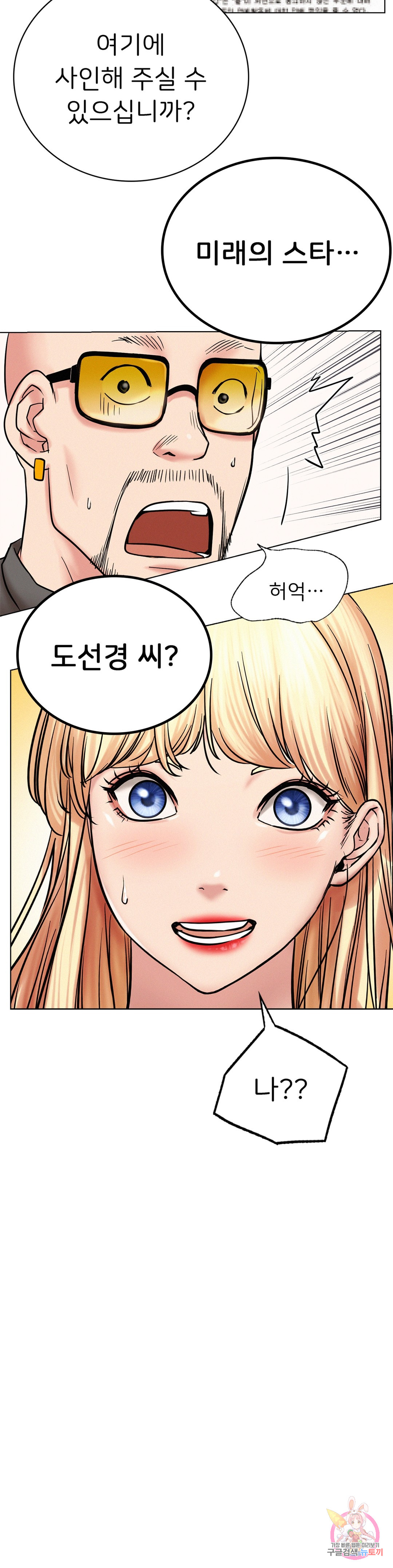 Watch image manhwa Under The Roof Raw - Chapter 22 - 19c13dcfdf41b43626 - ManhwaXX.net