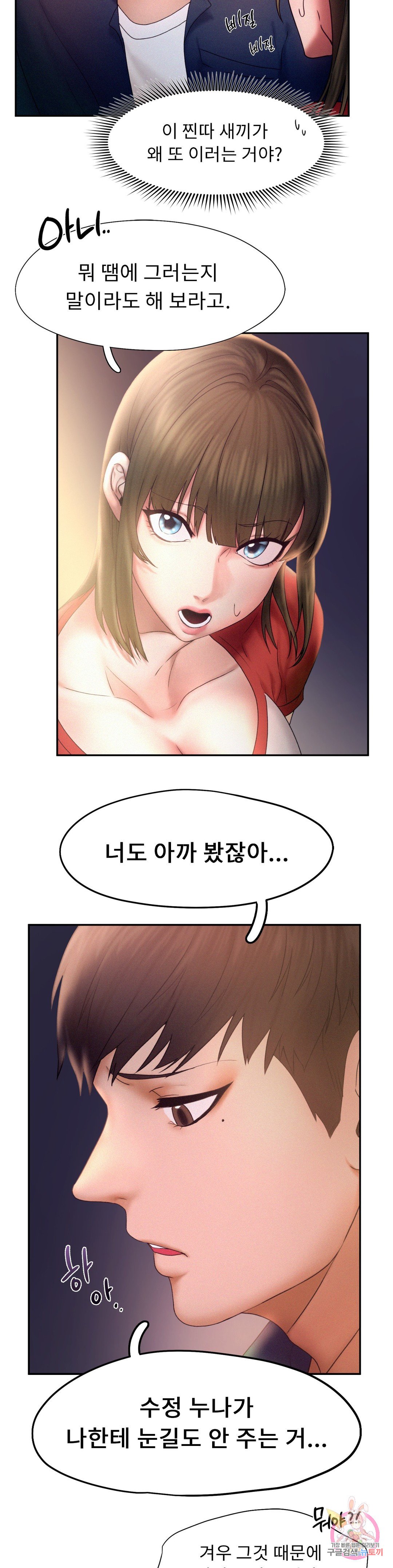 Watch image manhwa Flying High Raw - Chapter 07 - 09b36c8b4e195e5fb8 - ManhwaXX.net