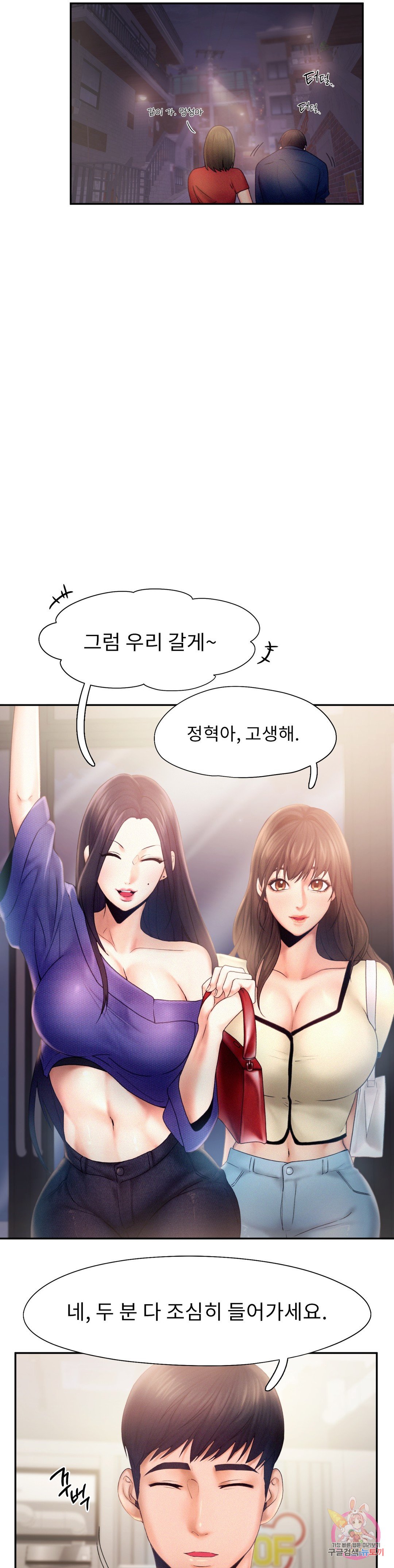 Watch image manhwa Flying High Raw - Chapter 07 - 1143e17024036f37af - ManhwaXX.net
