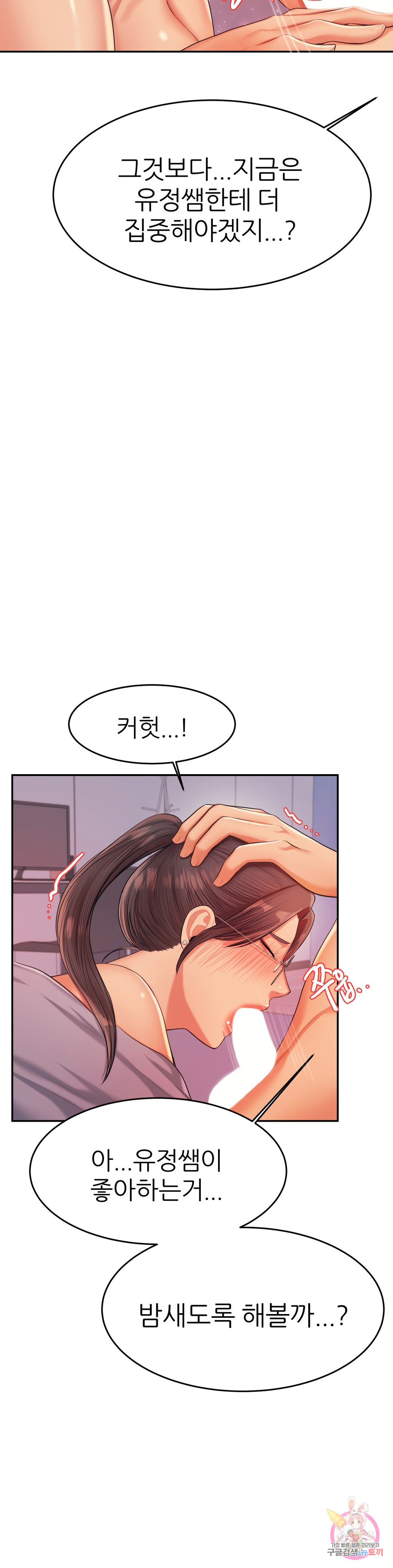 Watch image manhwa Teacher Lesson Raw - Chapter 17 - 13b27ff02228dcb872 - ManhwaXX.net