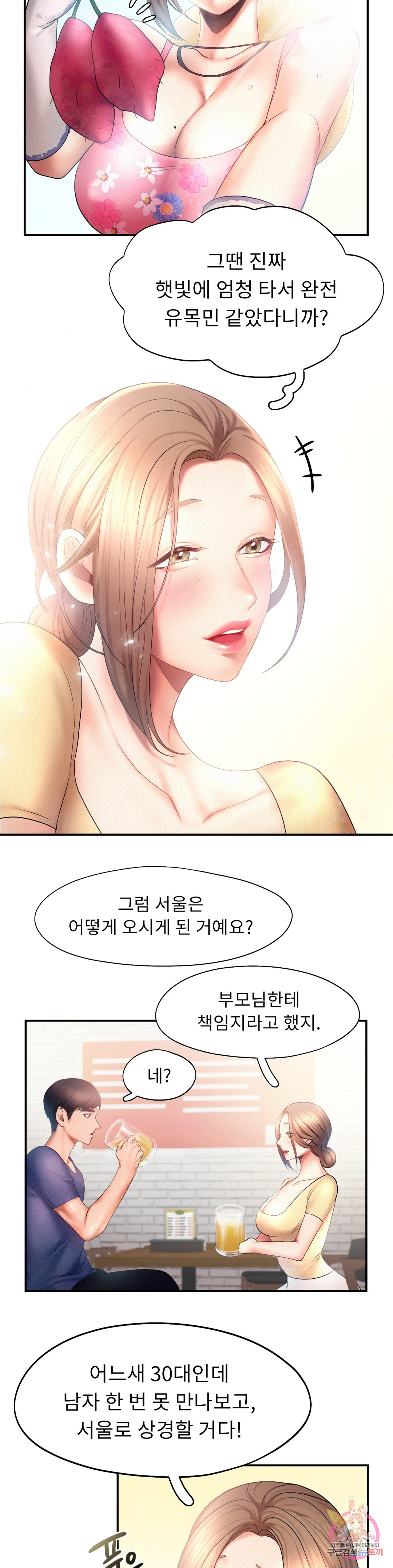 Watch image manhwa Flying High Raw - Chapter 09 - 140f829c57a3f69d45 - ManhwaXX.net