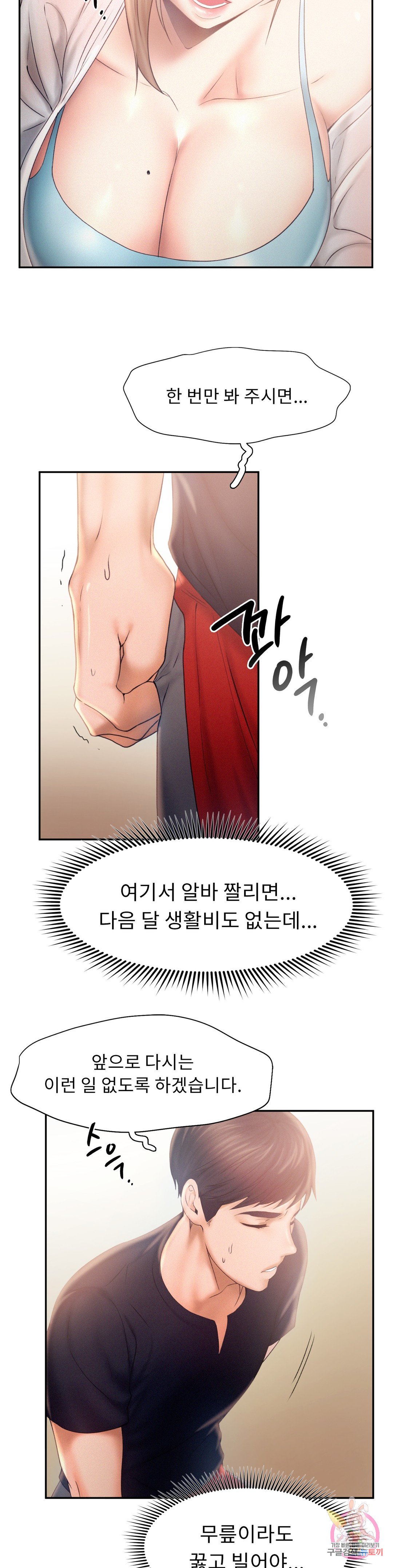 Watch image manhwa Flying High Raw - Chapter 07 - 22dd1e3aadb9f4302a - ManhwaXX.net