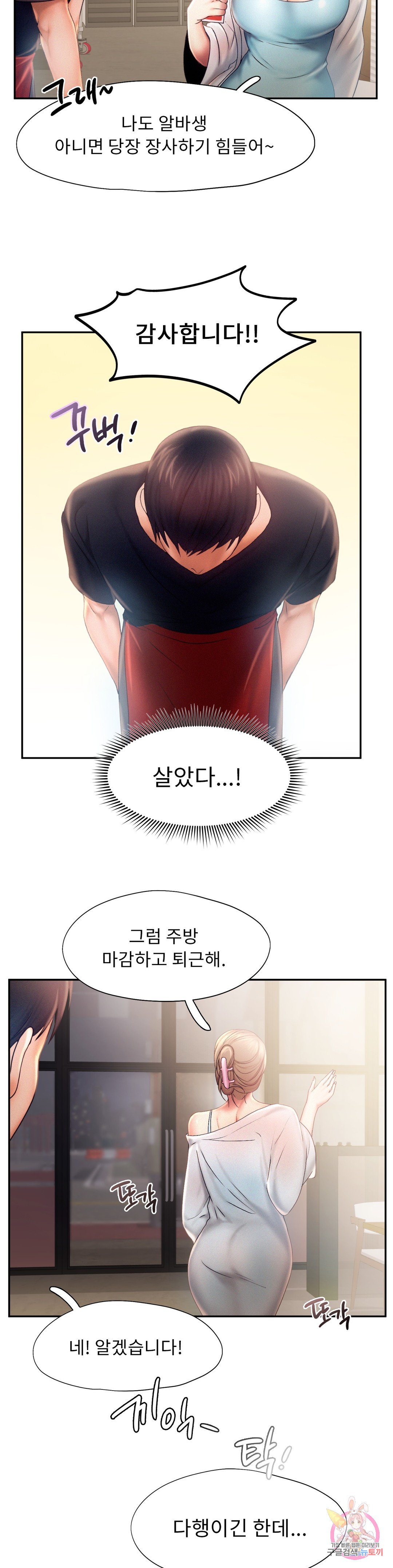 Watch image manhwa Flying High Raw - Chapter 07 - 26fa24772f7e01dc6a - ManhwaXX.net