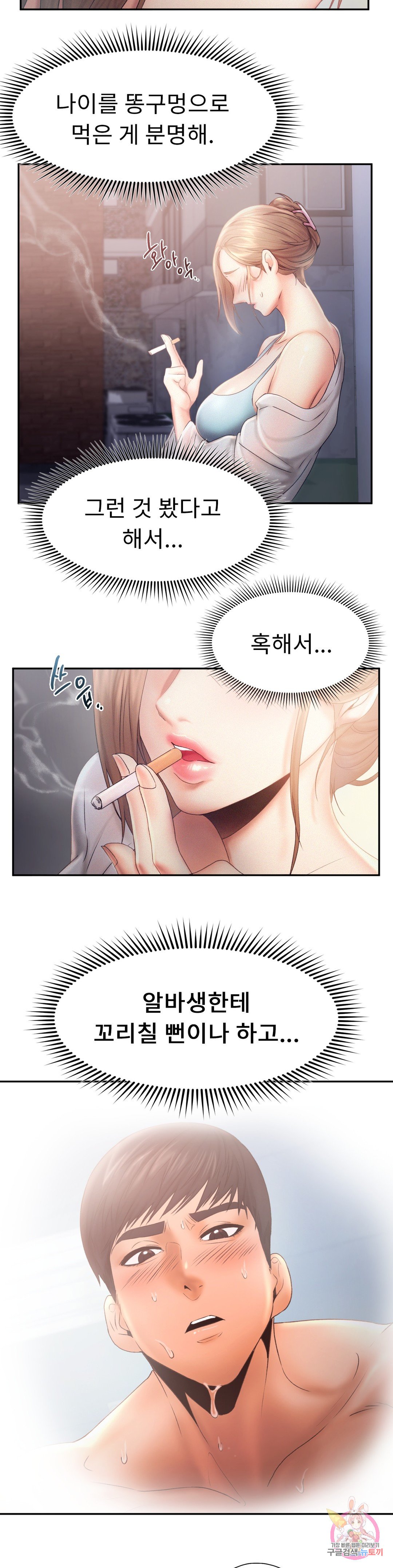 Watch image manhwa Flying High Raw - Chapter 07 - 292c5f172cbb0b5298 - ManhwaXX.net