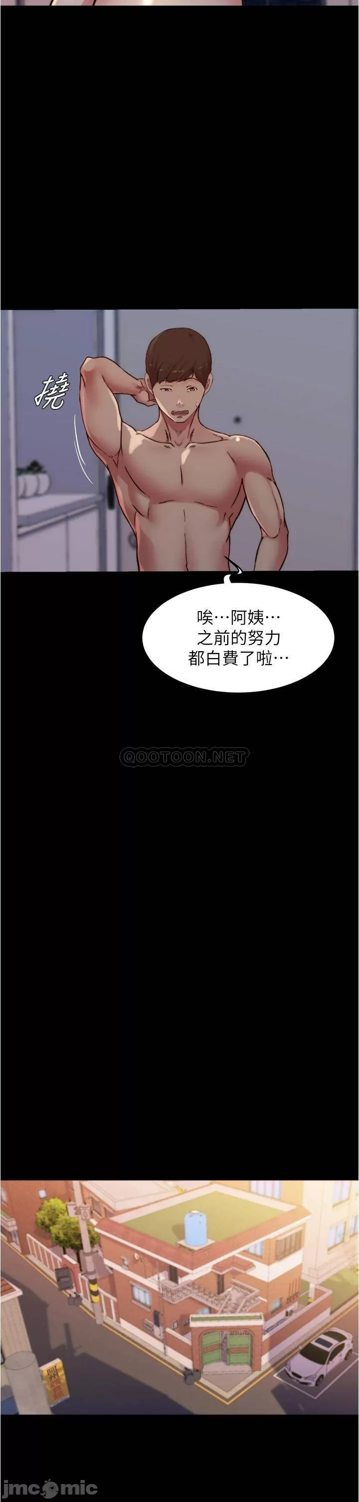 Read manga Panty Note Raw - Chapter 82 - 00013 - ManhwaXXL.com