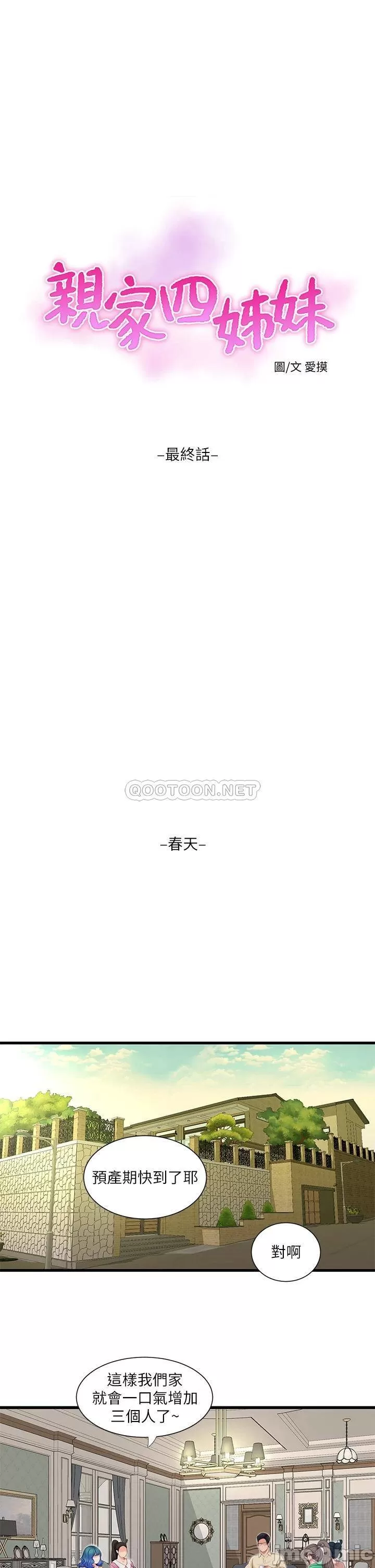 Watch image manhwa Ones In-laws Virgins Raw - Chapter 111 - 00016f0c8aa225737baf7 - ManhwaXX.net