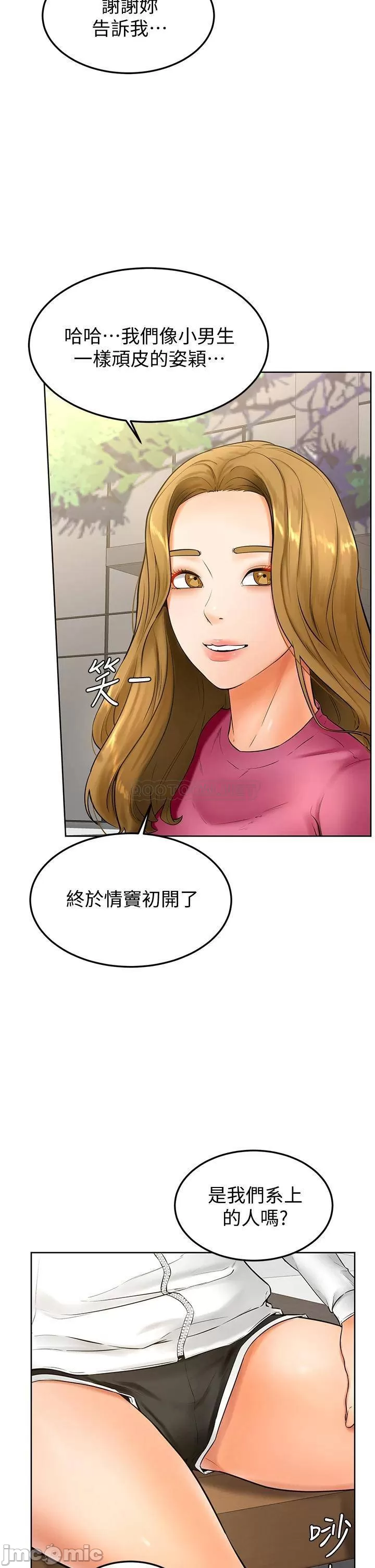 Watch image manhwa Cheer Up, Namjoo Raw - Chapter 21 - 00017f4b4ddb6981502c4 - ManhwaXX.net