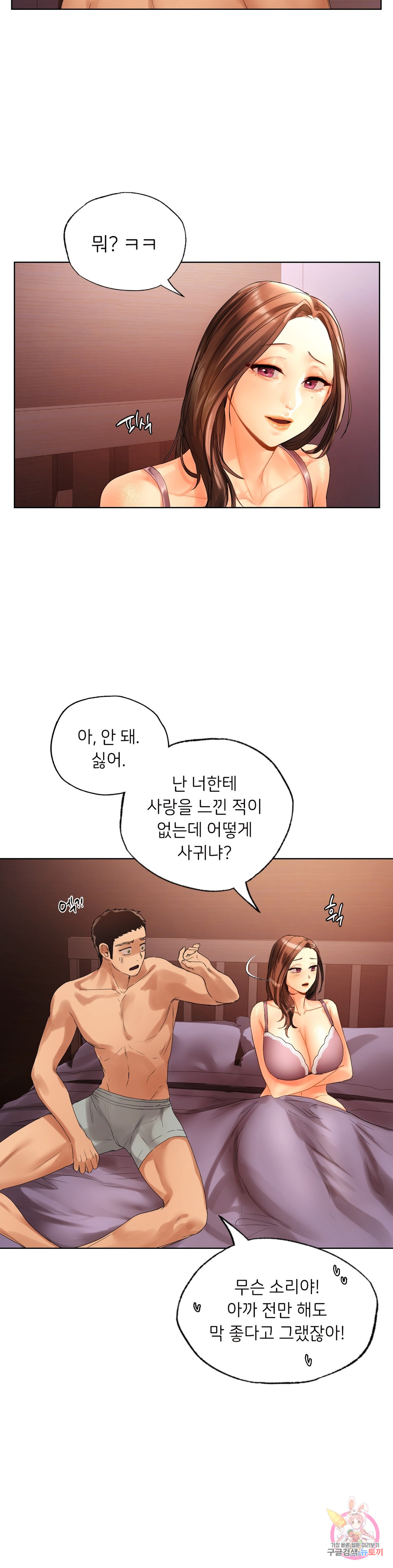 Watch image manhwa Men And Women Of Sillim - Chapter 21 - 31 - ManhwaXX.net