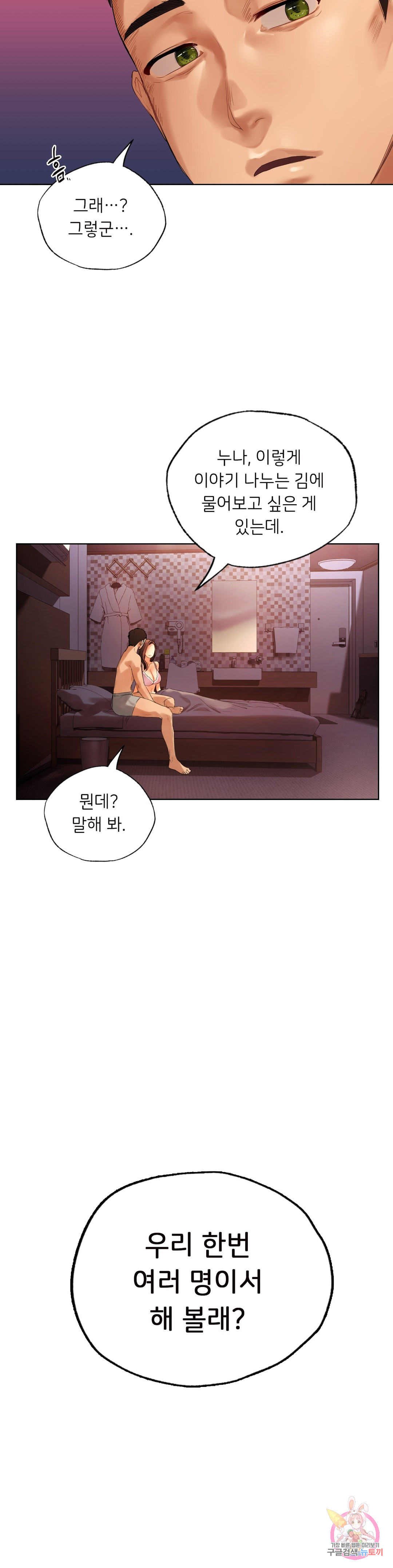 Watch image manhwa Men And Women Of Sillim - Chapter 21 - 34 - ManhwaXX.net