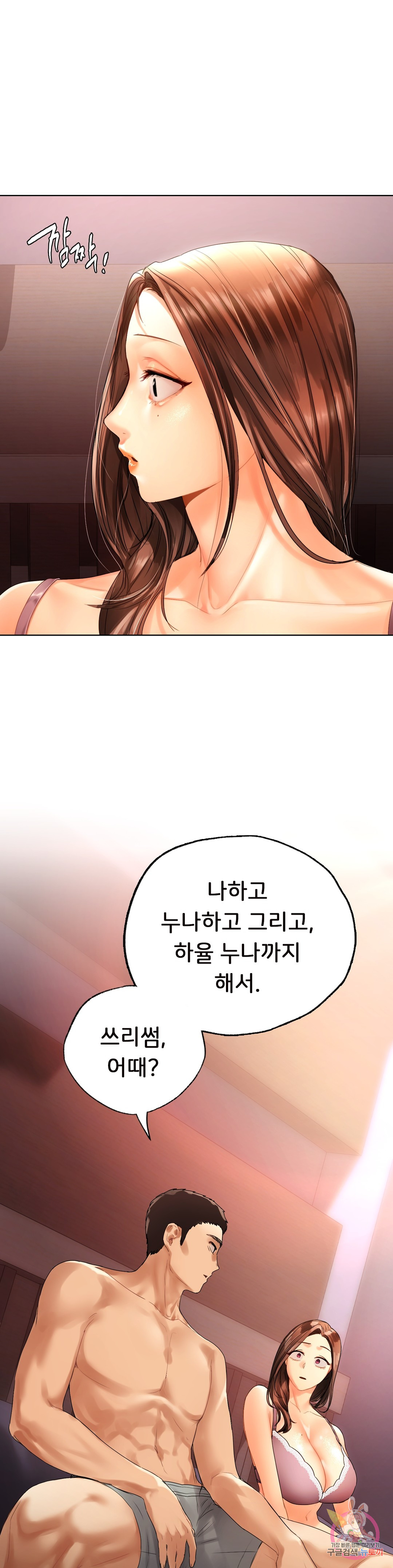 Watch image manhwa Men And Women Of Sillim - Chapter 21 - 35 - ManhwaXX.net