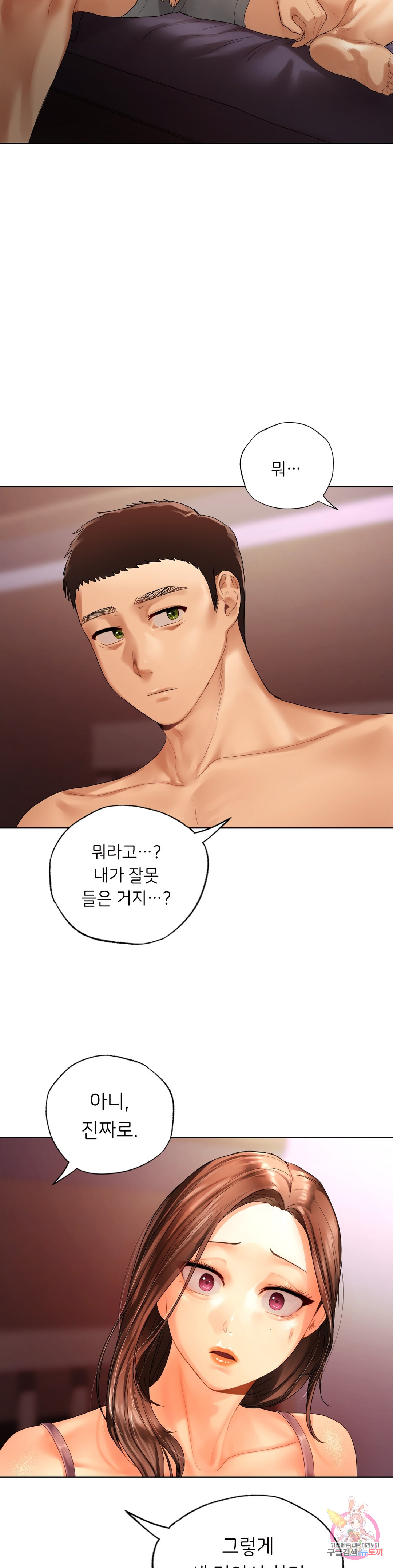 Watch image manhwa Men And Women Of Sillim - Chapter 21 - 36 - ManhwaXX.net