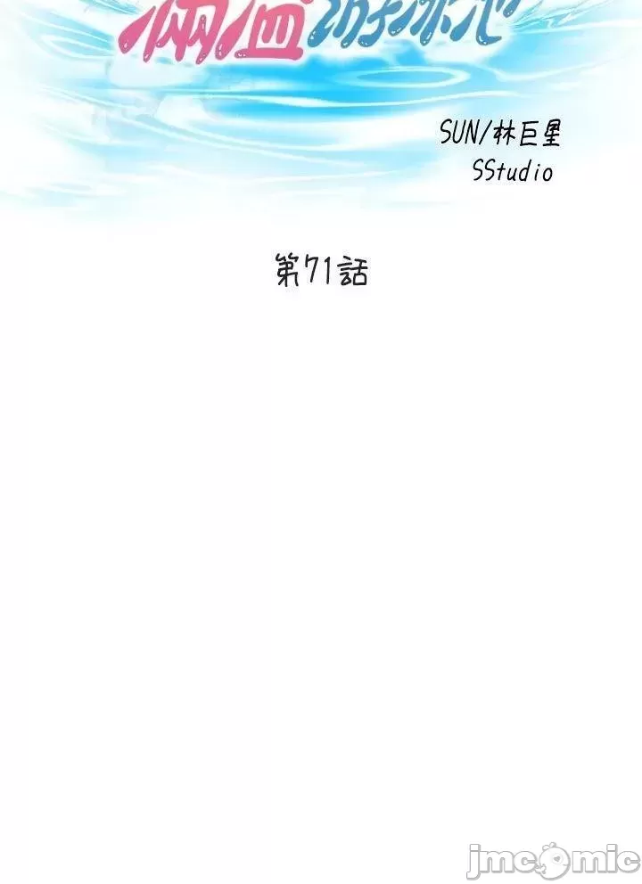 Read manga Water Overflow Raw - Chapter 71 - 00006d30aa53052b68914 - ManhwaXXL.com