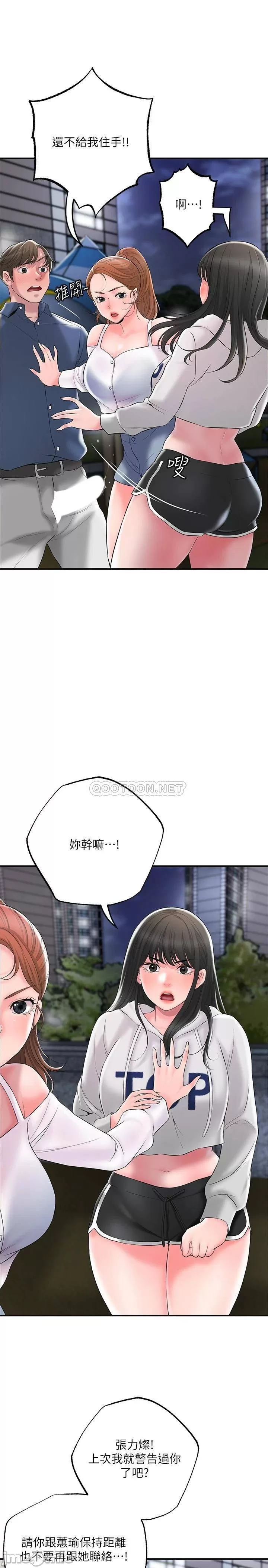 Watch image manhwa New Town Raw - Chapter 42 - 00007 - ManhwaXX.net