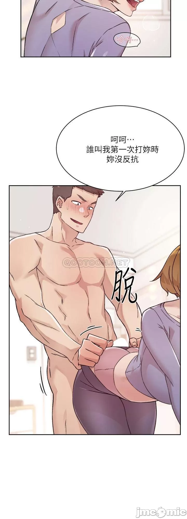 Watch image manhwa Everything About Best Friend Raw - Chapter 57 - 000207e235df02e3442c4 - ManhwaXX.net