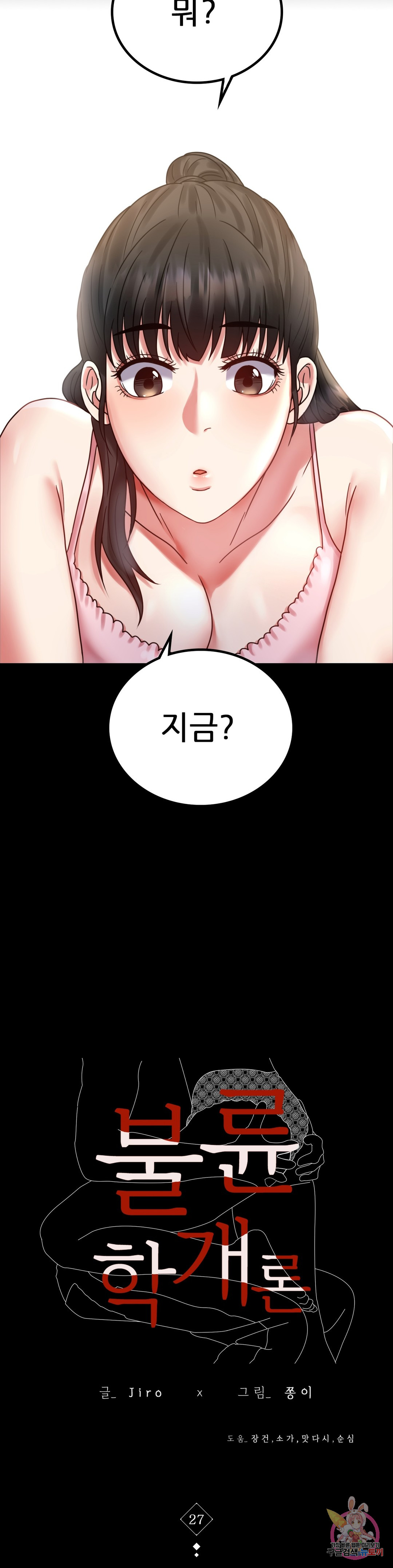 Watch image manhwa Introduction To An Affair Raw - Chapter 27 - 05013bceecb720e37d - ManhwaXX.net