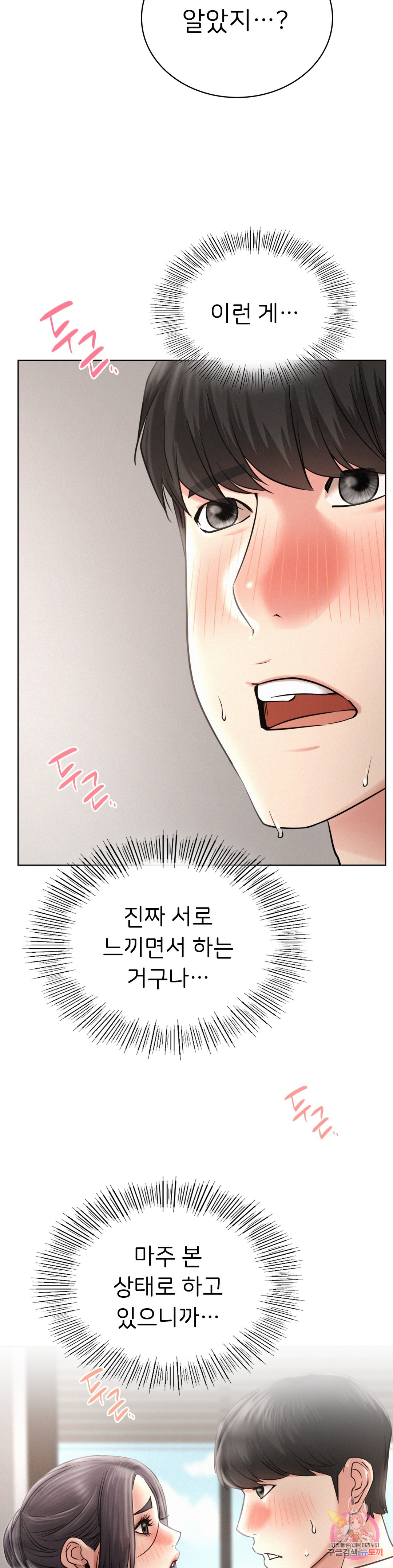 Watch image manhwa Under The Roof Raw - Chapter 23 - 11e0dbb0e1b7993476 - ManhwaXX.net