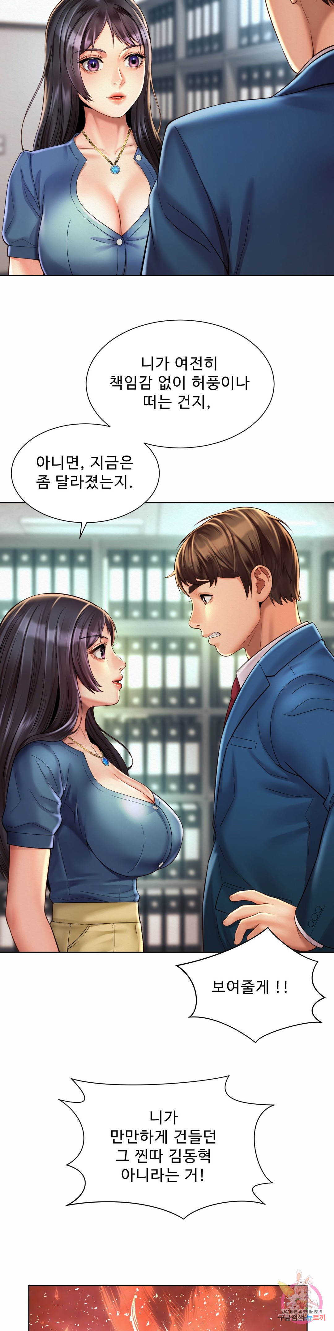 Read manga Workplace Romance Raw - Chapter 08 - 16f1d8f697a9a76ea2 - ManhwaXXL.com