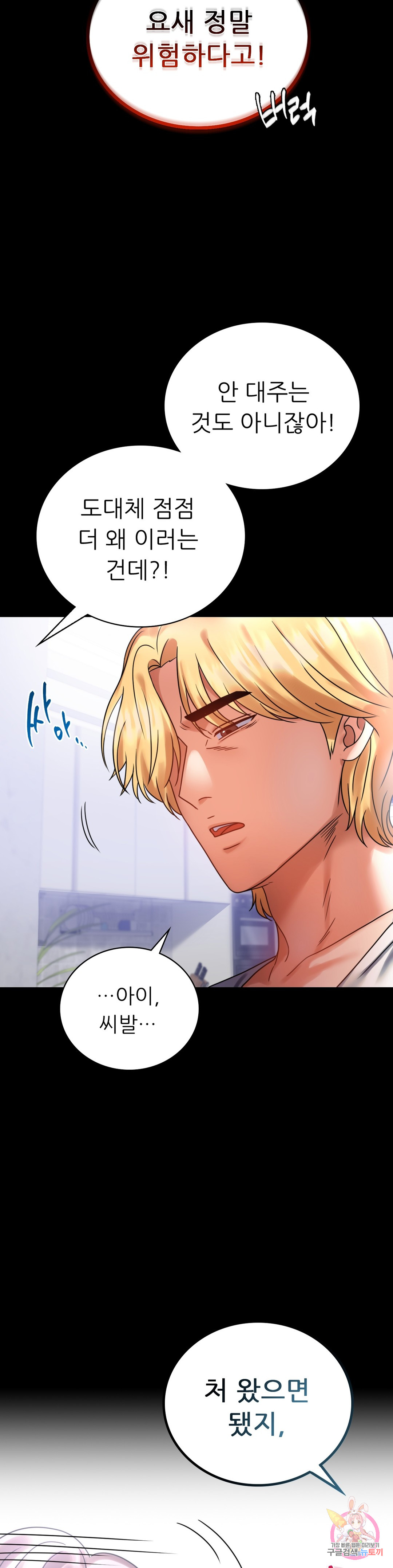 Watch image manhwa Introduction To An Affair Raw - Chapter 27 - 222836b8e84ea97ec9 - ManhwaXX.net