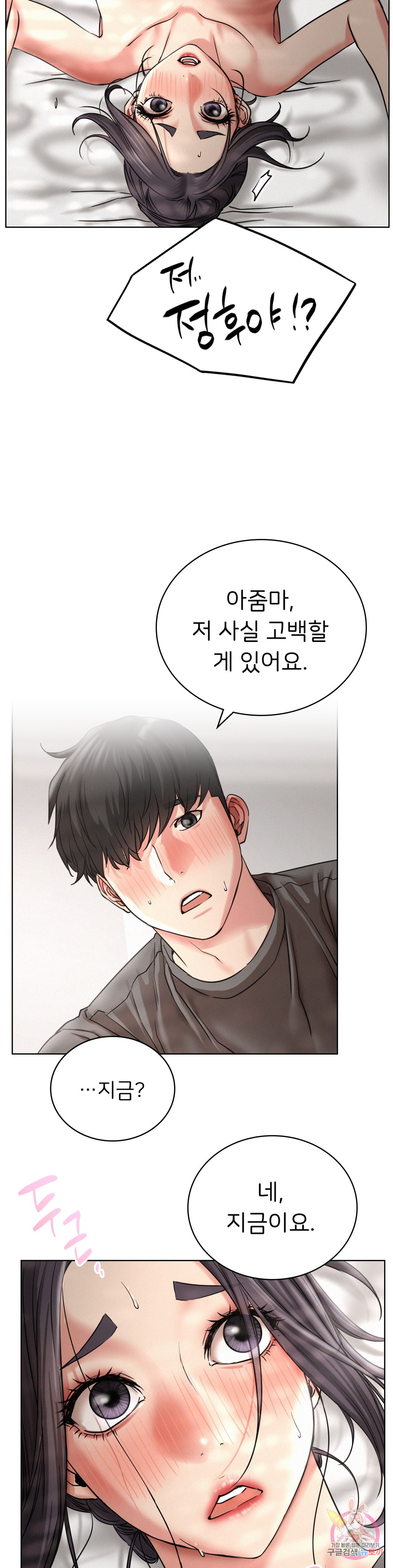 Watch image manhwa Under The Roof Raw - Chapter 23 - 31f74ddecf346b0c3f - ManhwaXX.net