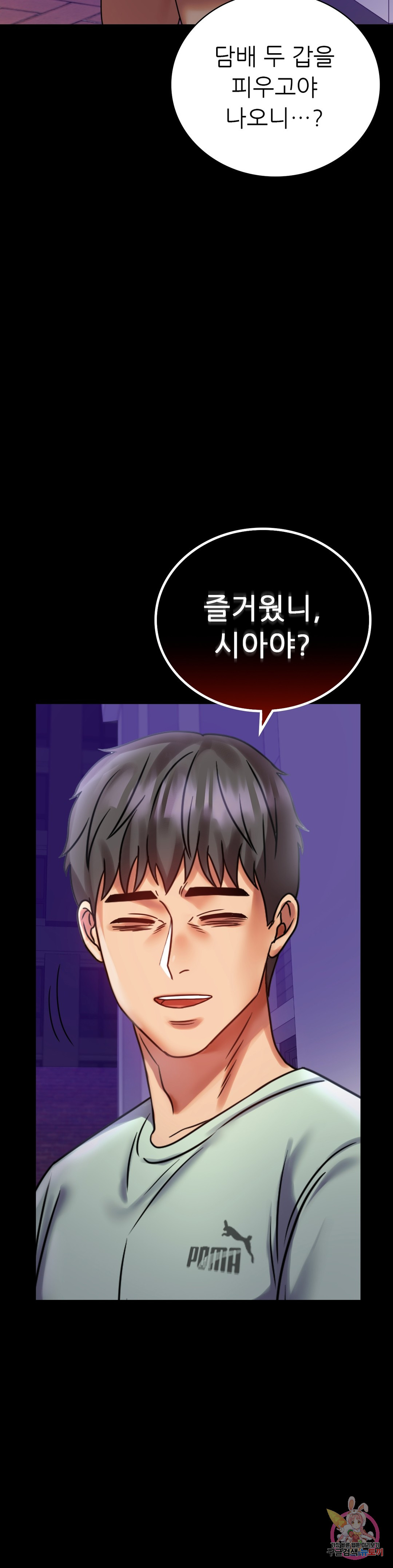 Watch image manhwa Introduction To An Affair Raw - Chapter 27 - 52 - ManhwaXX.net