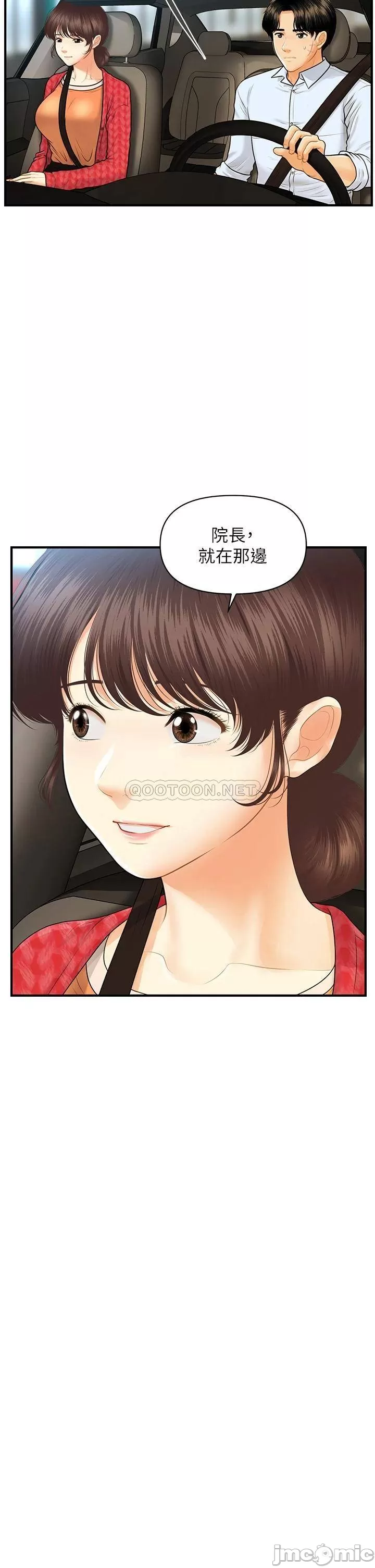 Read manga Perfect Girl Raw - Chapter 90 - 000050d5e1ea075c627b3 - ManhwaXXL.com