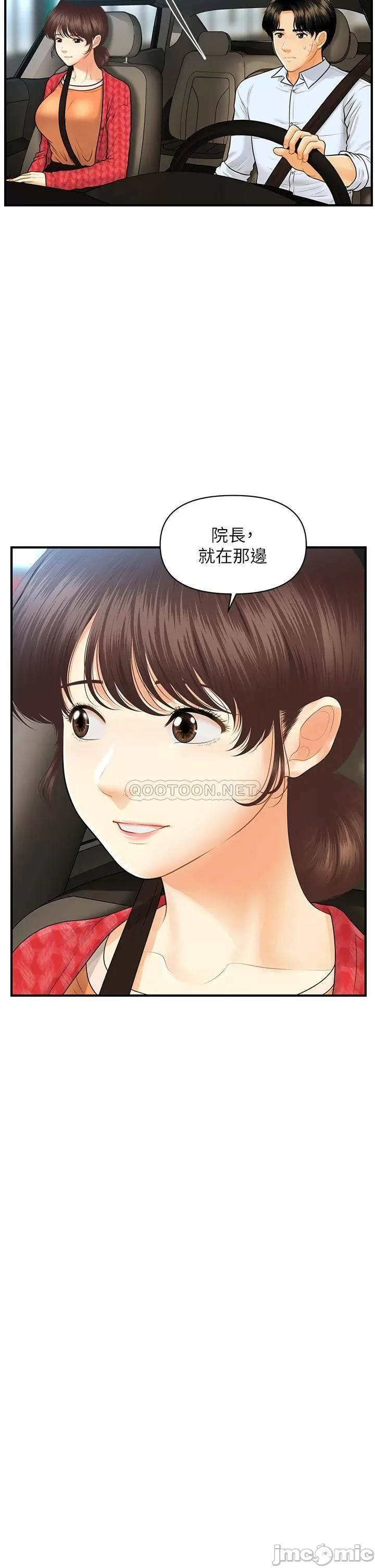 Watch image manhwa Perfect Girl Raw - Chapter 90 - 000050d5e1ea075c627b3 - ManhwaXX.net