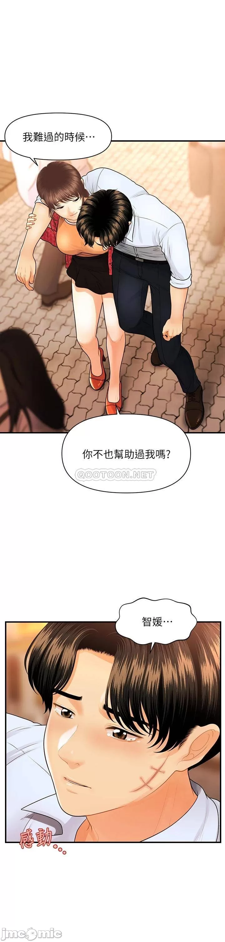 Watch image manhwa Perfect Girl Raw - Chapter 90 - 0002887e9ea1bfc66ccb1 - ManhwaXX.net