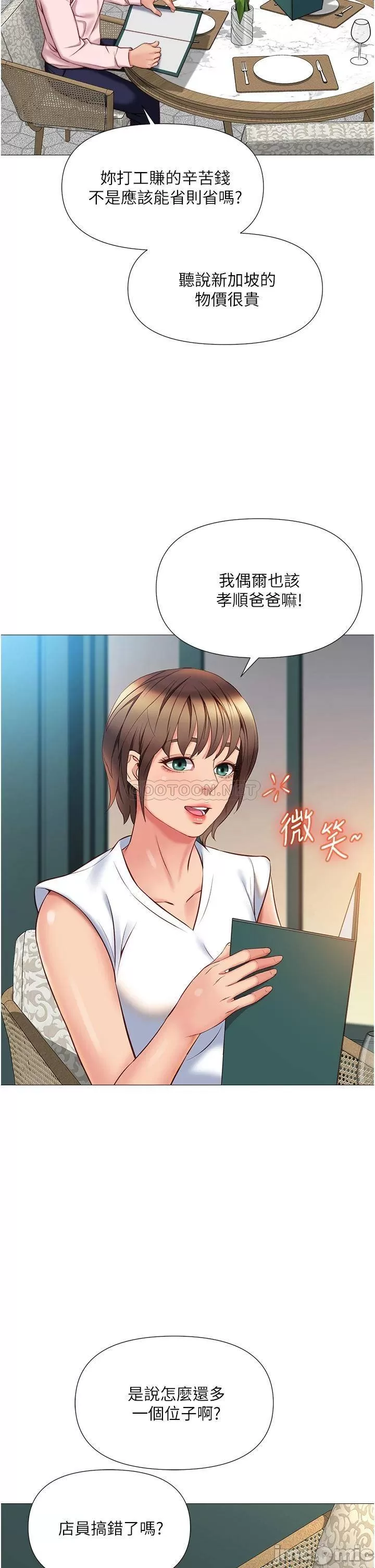 Watch image manhwa Daughter' Friend Raw - Chapter 56 - 0003335e83f31b7c87615 - ManhwaXX.net