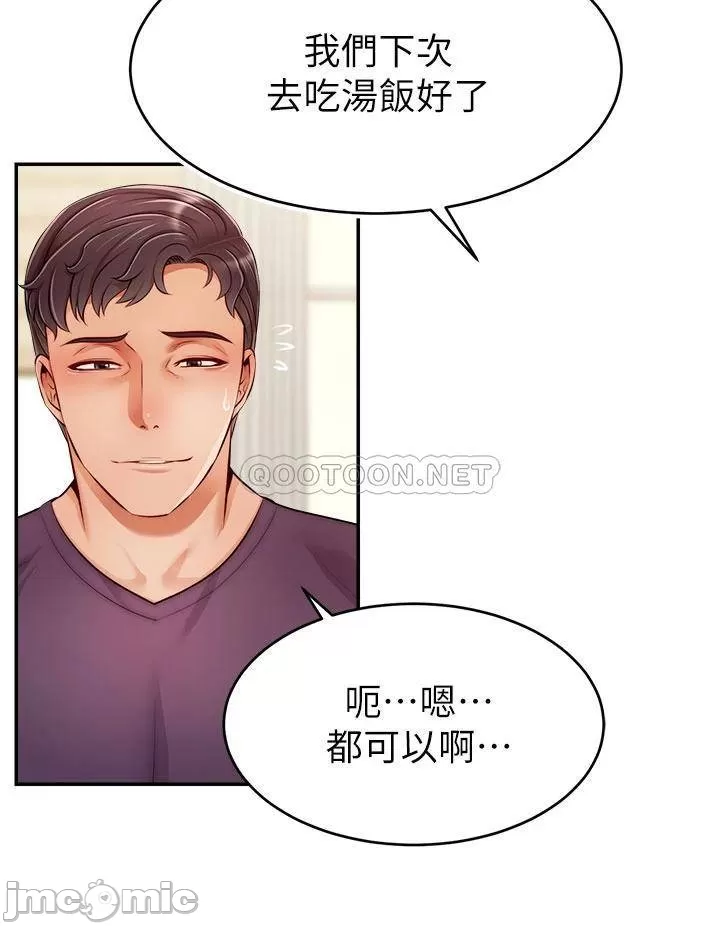 The image 0003358c0700b4bd386b7 in the comic We Family Ok Raw - Chapter 37 - ManhwaXXL.com