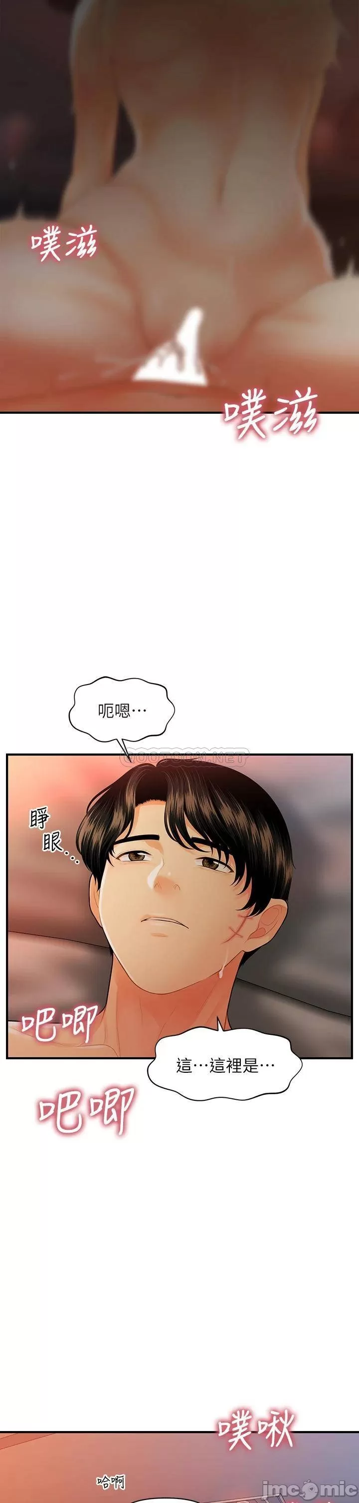 Watch image manhwa Perfect Girl Raw - Chapter 90 - 00035f53b8c72c40b5802 - ManhwaXX.net