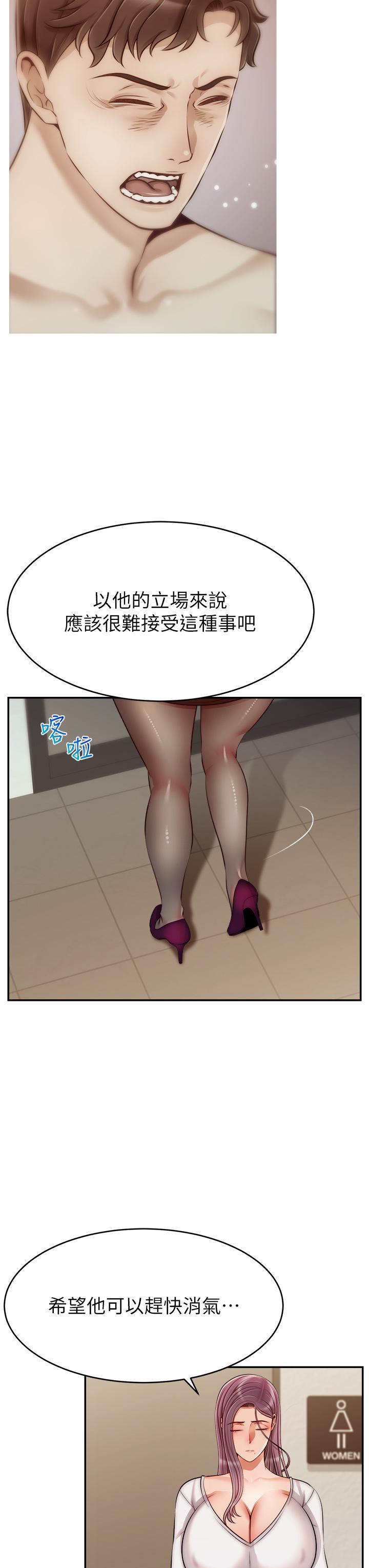 The image 867474 in the comic We Family Ok Raw - Chapter 36 - ManhwaXXL.com