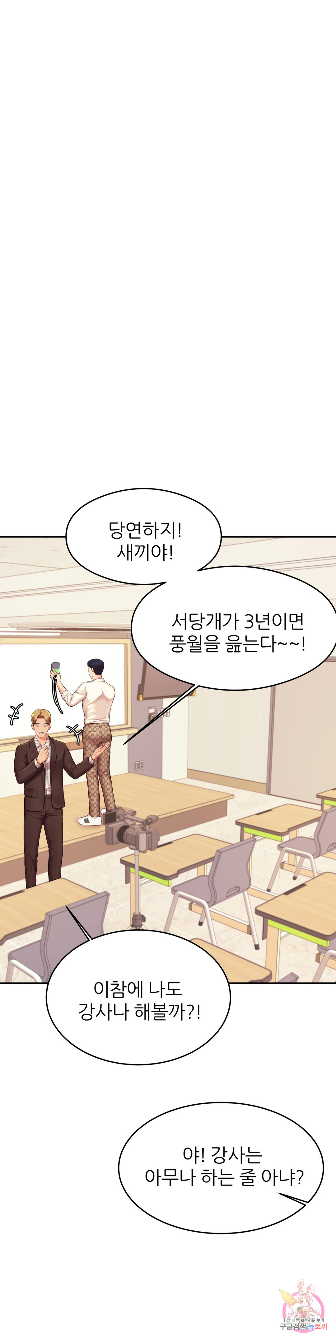 Watch image manhwa Teacher Lesson Raw - Chapter 18 - 31 - ManhwaXX.net