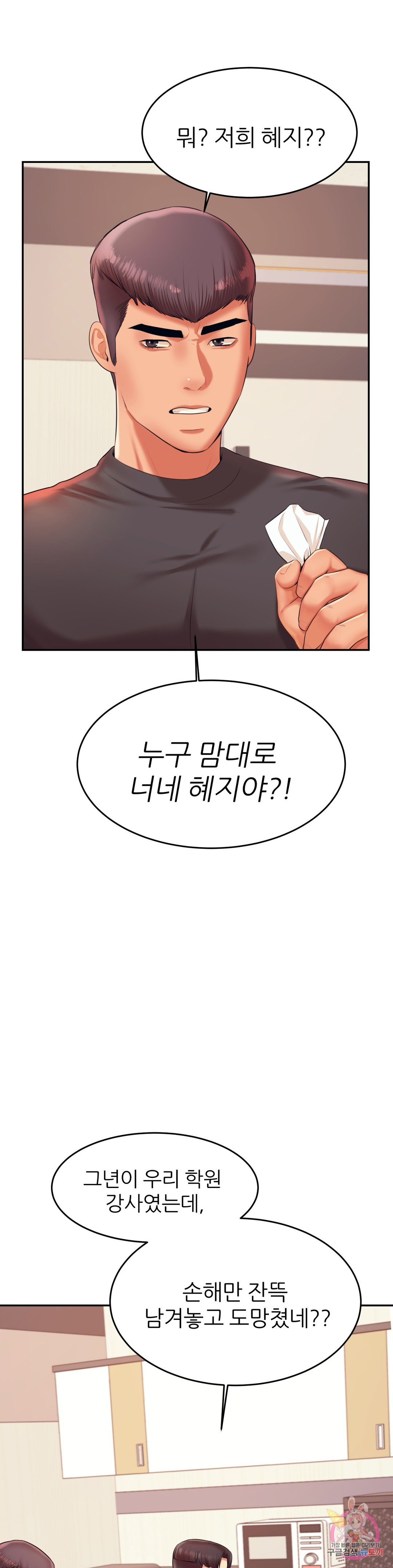 Watch image manhwa Teacher Lesson Raw - Chapter 18 - 41 - ManhwaXX.net