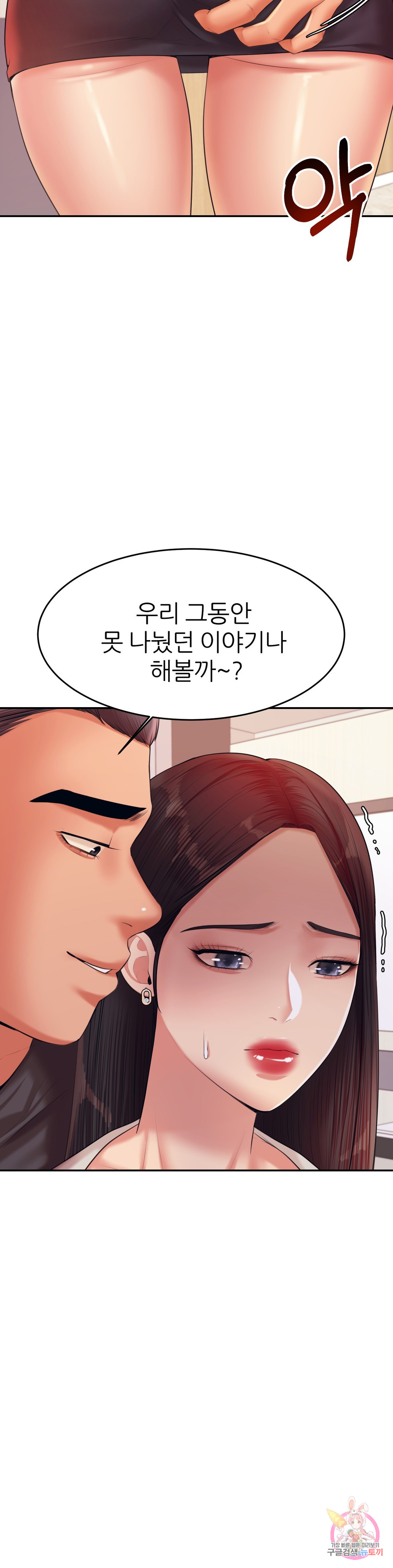 Watch image manhwa Teacher Lesson Raw - Chapter 18 - 50 - ManhwaXX.net