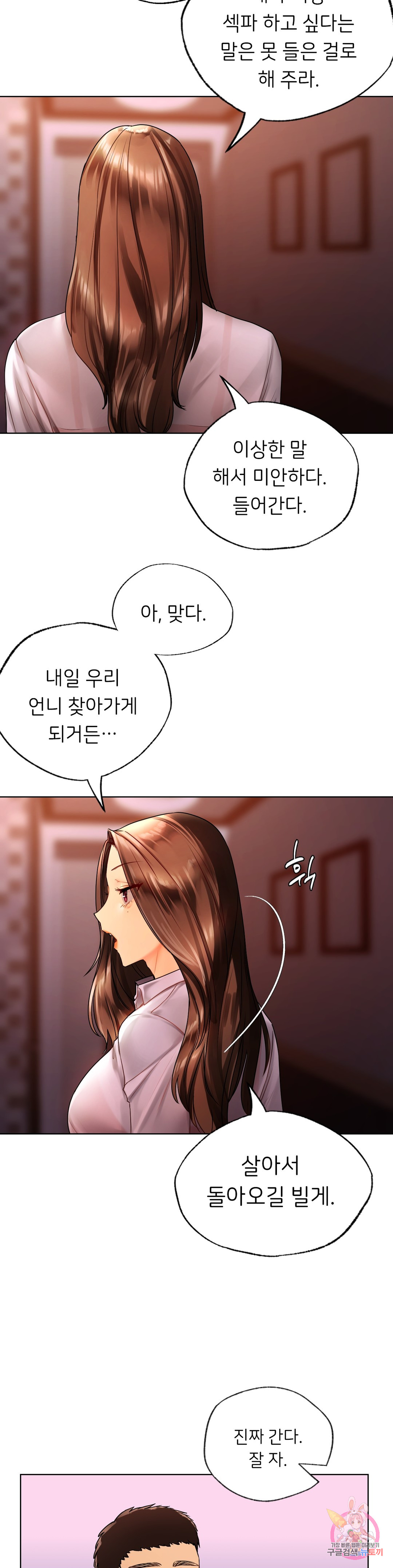 Watch image manhwa Men And Women Of Sillim - Chapter 22 - 23b19e426f5ed62d22 - ManhwaXX.net