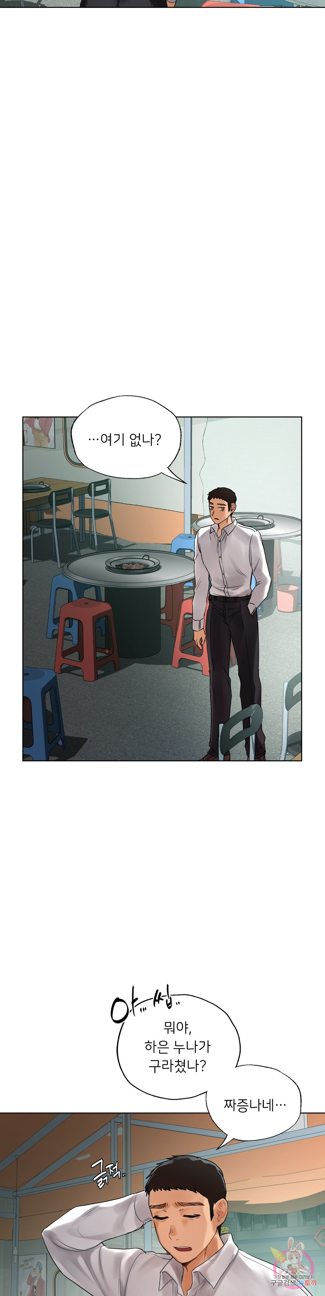 Watch image manhwa Men And Women Of Sillim - Chapter 22 - 35128bfc1b32522539 - ManhwaXX.net