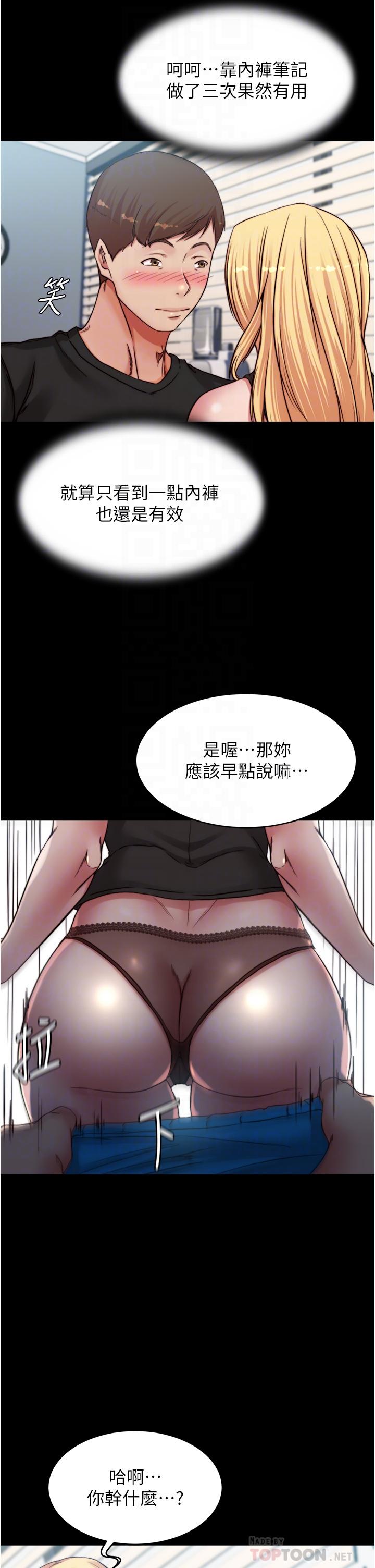 Read manga Panty Note Raw - Chapter 83 - 871204 - ManhwaXXL.com