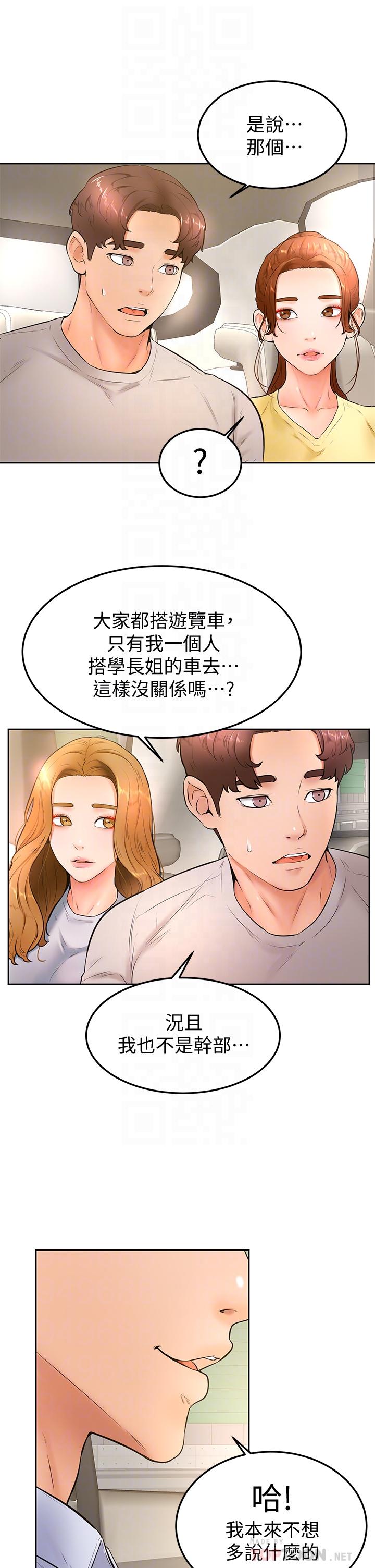 Watch image manhwa Cheer Up, Namjoo Raw - Chapter 22 - 871238 - ManhwaXX.net