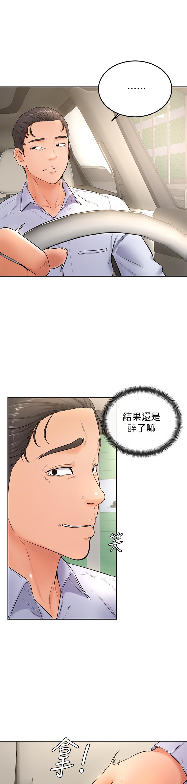 Read manga Cheer Up, Namjoo Raw - Chapter 22 - 871247 - ManhwaXXL.com