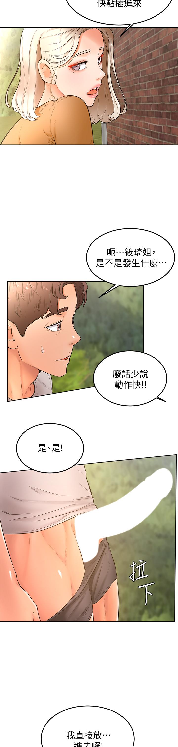 Watch image manhwa Cheer Up, Namjoo Raw - Chapter 22 - 871262 - ManhwaXX.net